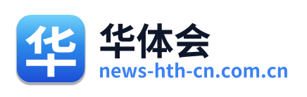 华体会 Logo